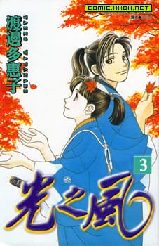 光之风